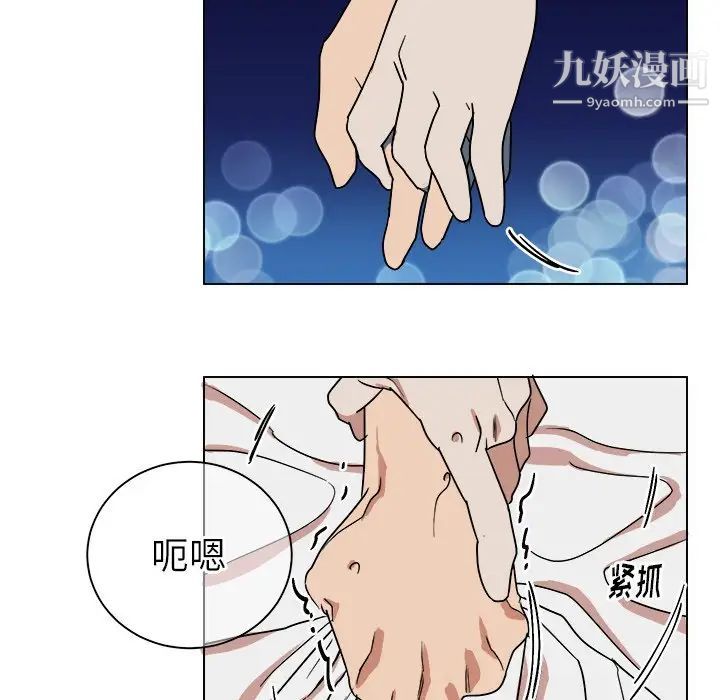 《他和他的浪漫趣事》漫画 第12话