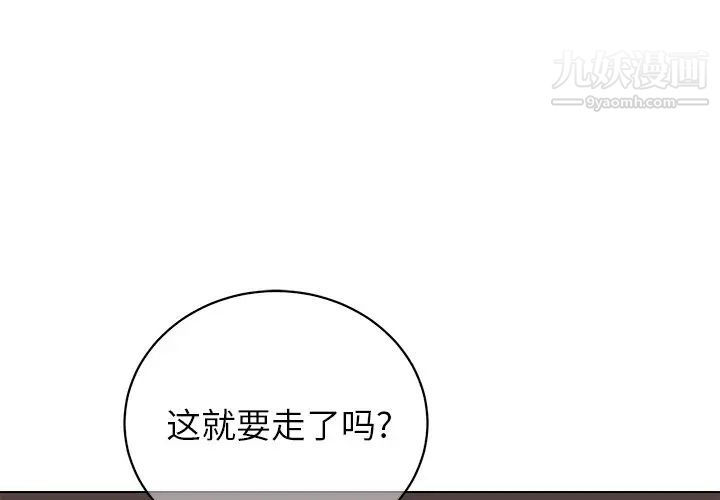 《他和他的浪漫趣事》漫画 第13话