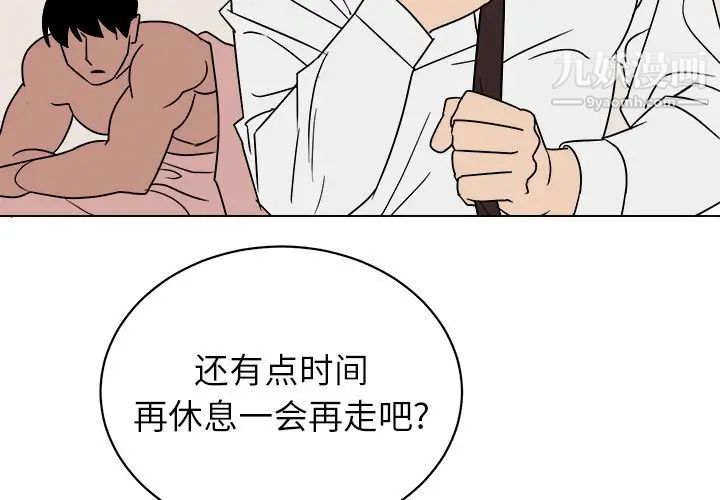 《他和他的浪漫趣事》漫画 第13话