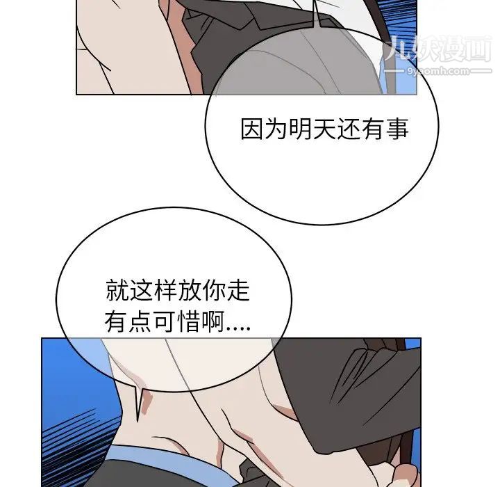 《他和他的浪漫趣事》漫画 第13话