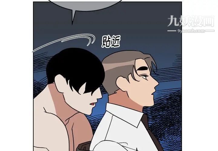 《他和他的浪漫趣事》漫画 第13话