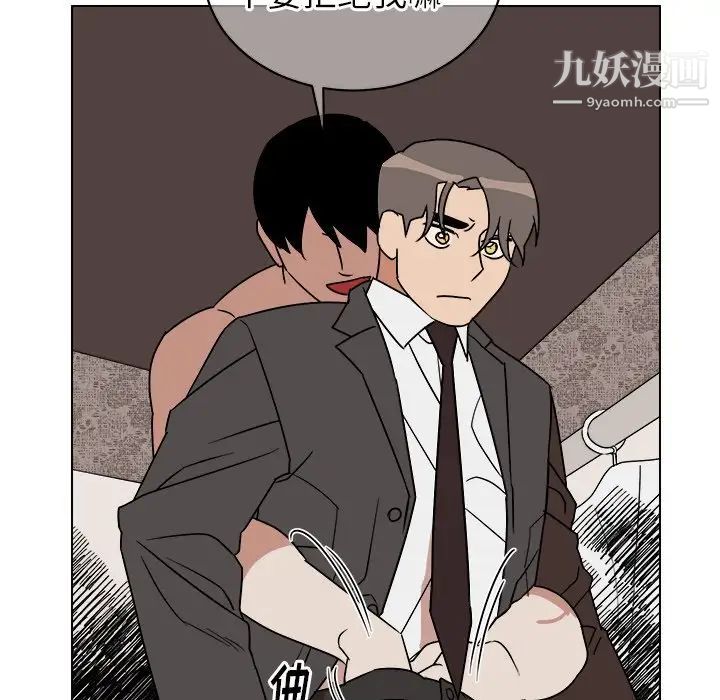 《他和他的浪漫趣事》漫画 第13话