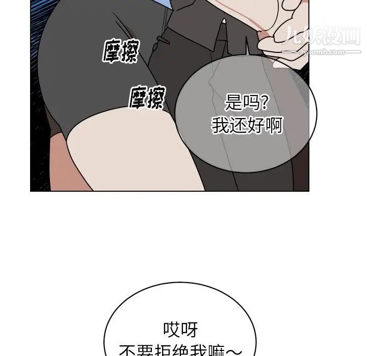 《他和他的浪漫趣事》漫画 第13话