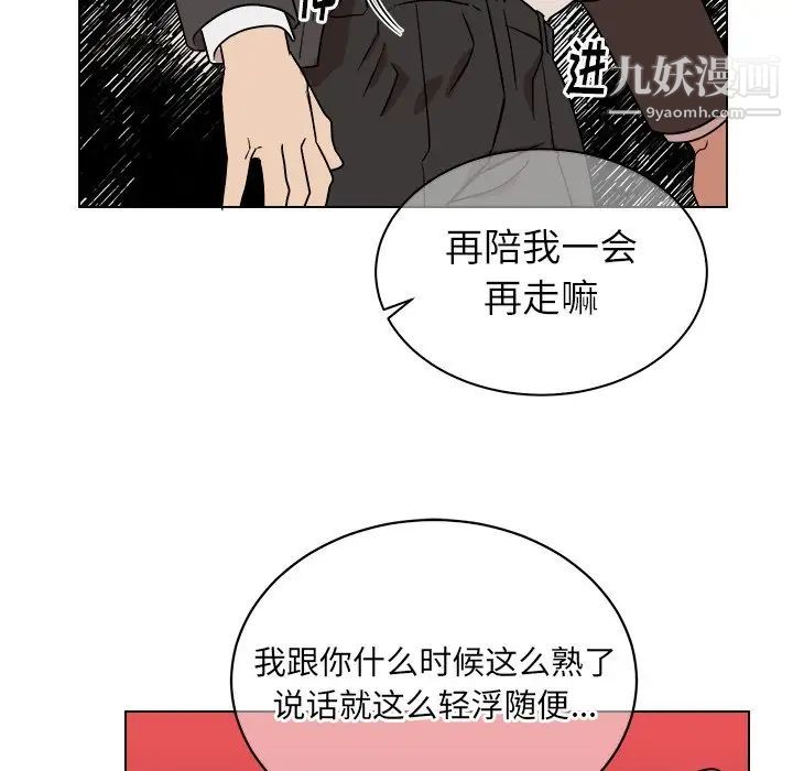 《他和他的浪漫趣事》漫画 第13话