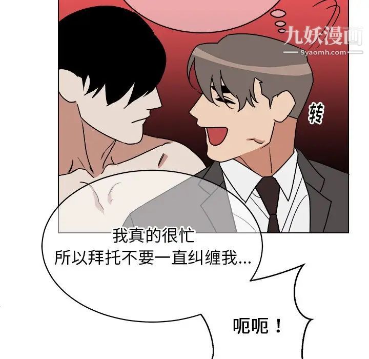 《他和他的浪漫趣事》漫画 第13话