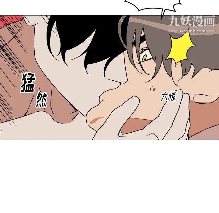 《他和他的浪漫趣事》漫画 第13话