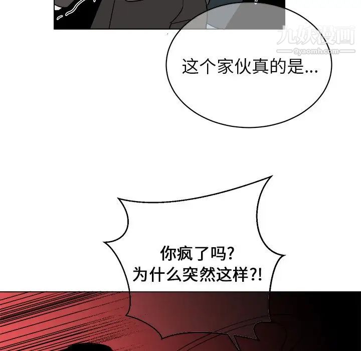 《他和他的浪漫趣事》漫画 第13话
