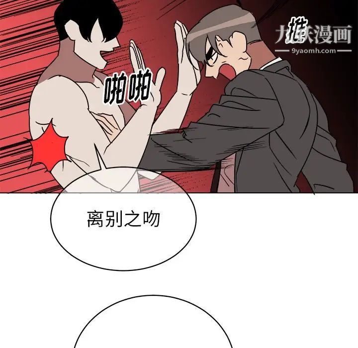 《他和他的浪漫趣事》漫画 第13话