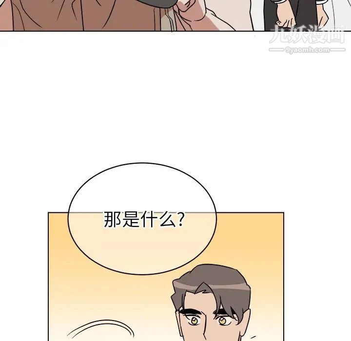 《他和他的浪漫趣事》漫画 第13话