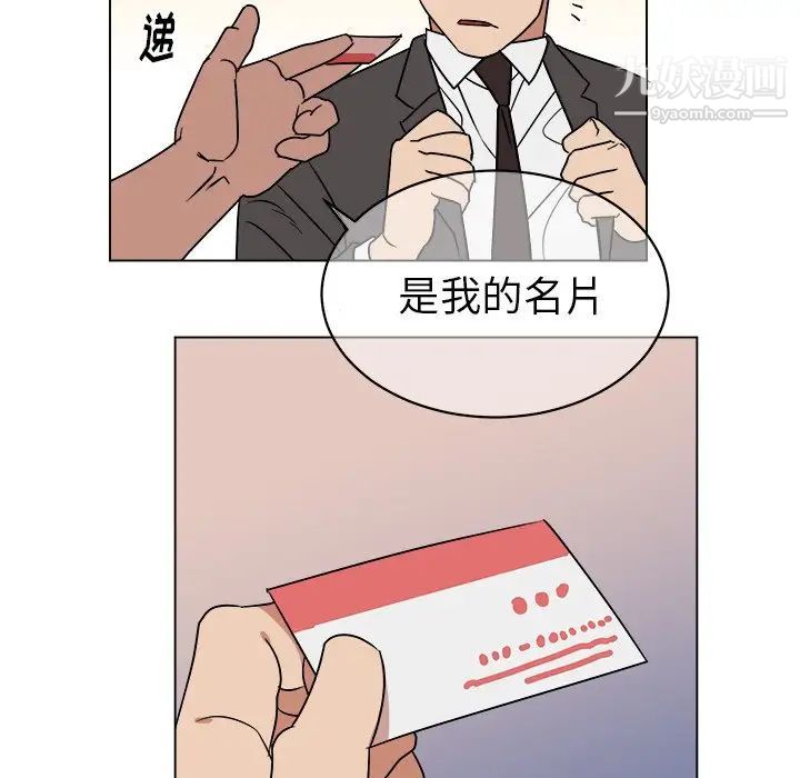 《他和他的浪漫趣事》漫画 第13话