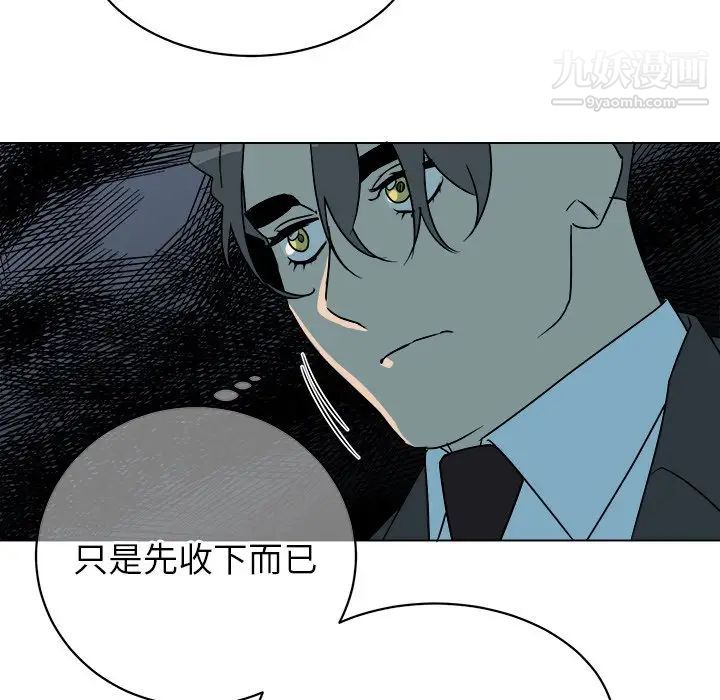 《他和他的浪漫趣事》漫画 第13话