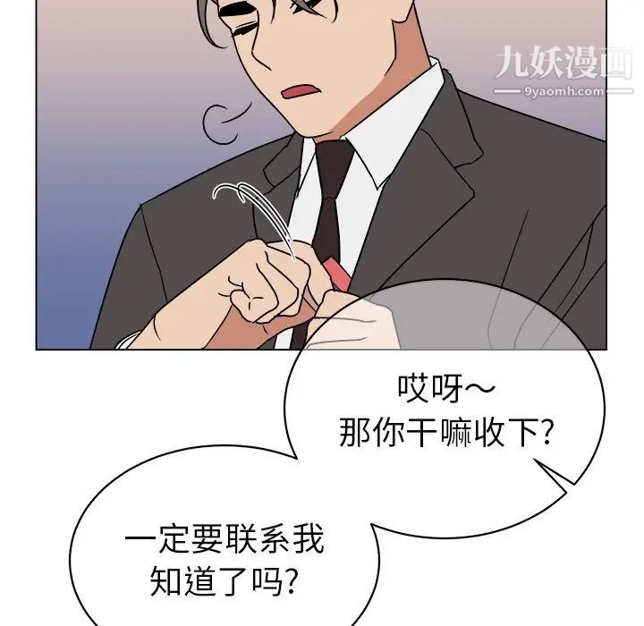 《他和他的浪漫趣事》漫画 第13话