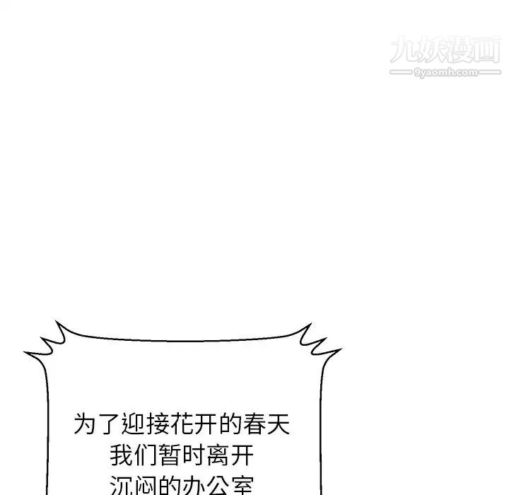《他和他的浪漫趣事》漫画 第13话