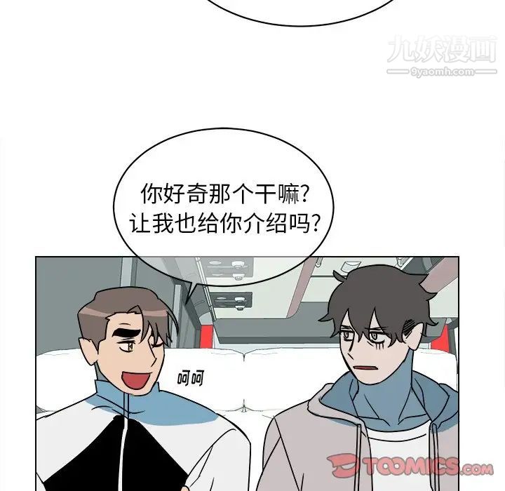 《他和他的浪漫趣事》漫画 第13话