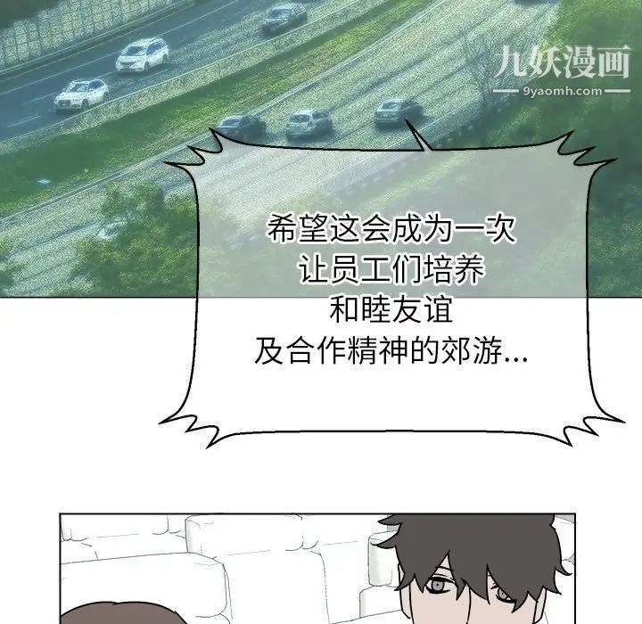 《他和他的浪漫趣事》漫画 第13话