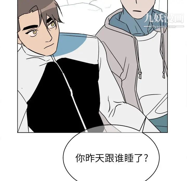 《他和他的浪漫趣事》漫画 第13话