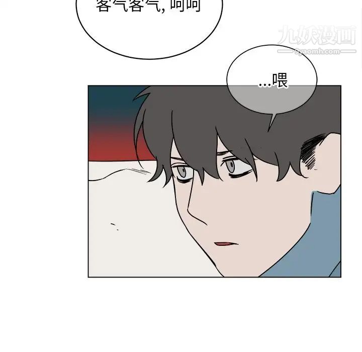 《他和他的浪漫趣事》漫画 第13话