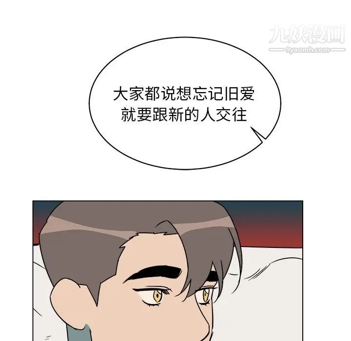 《他和他的浪漫趣事》漫画 第13话