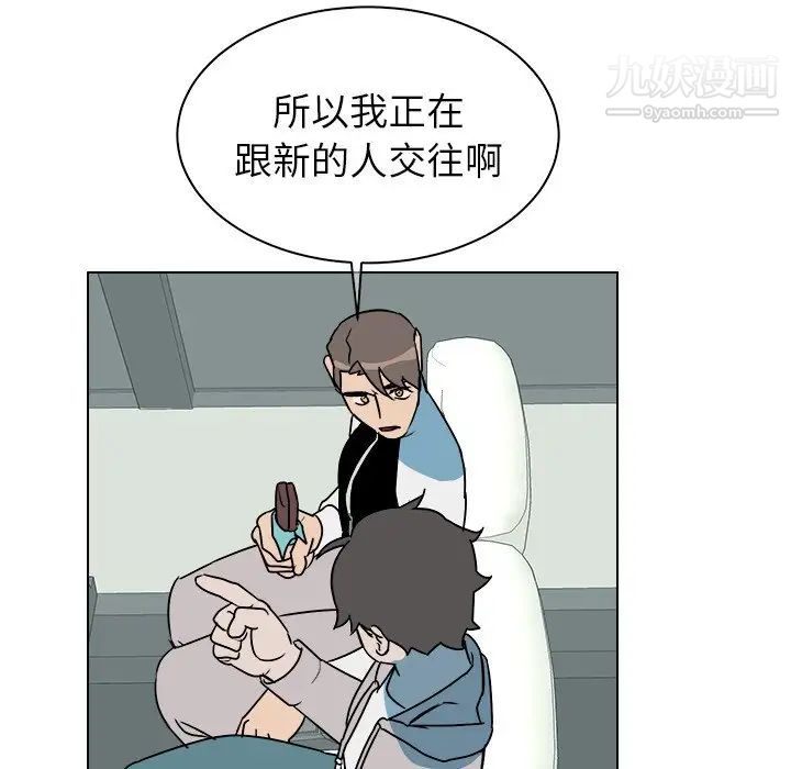 《他和他的浪漫趣事》漫画 第13话