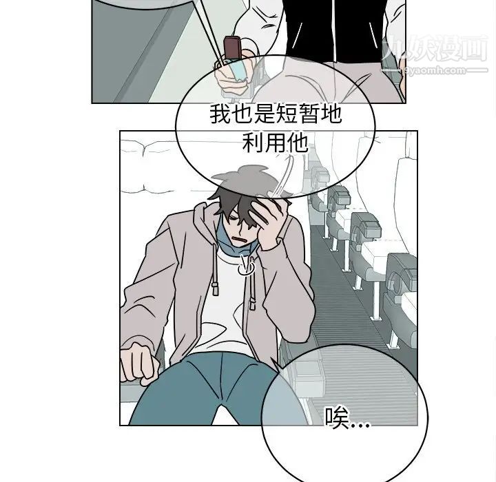 《他和他的浪漫趣事》漫画 第13话