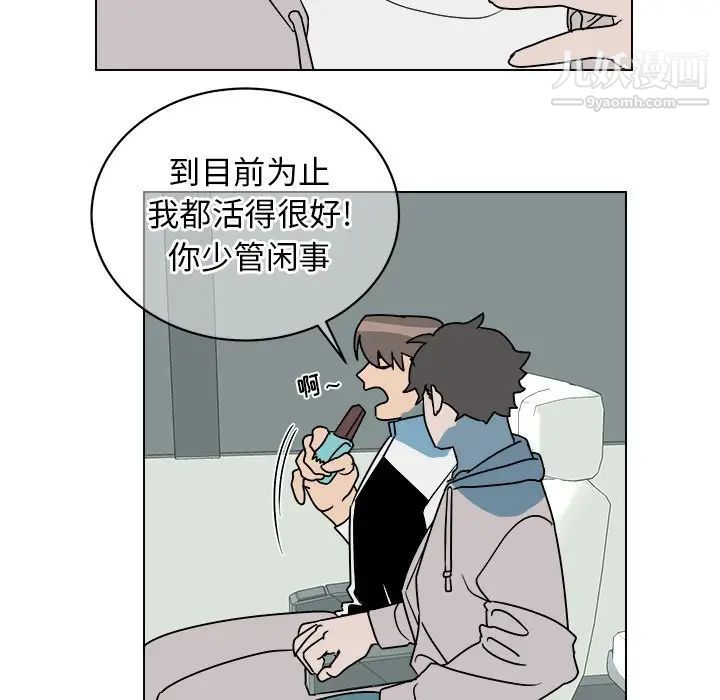 《他和他的浪漫趣事》漫画 第13话