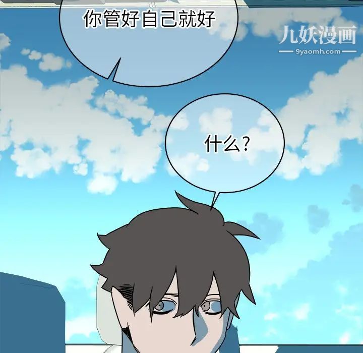 《他和他的浪漫趣事》漫画 第13话