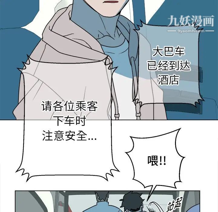 《他和他的浪漫趣事》漫画 第13话