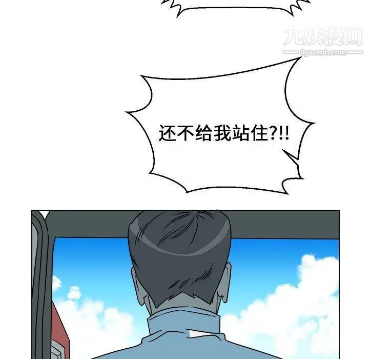 《他和他的浪漫趣事》漫画 第13话
