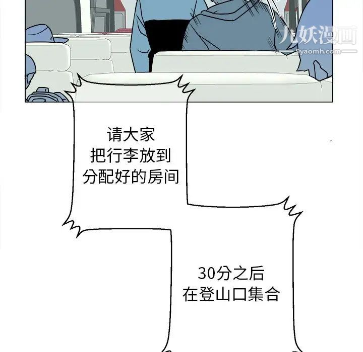 《他和他的浪漫趣事》漫画 第13话