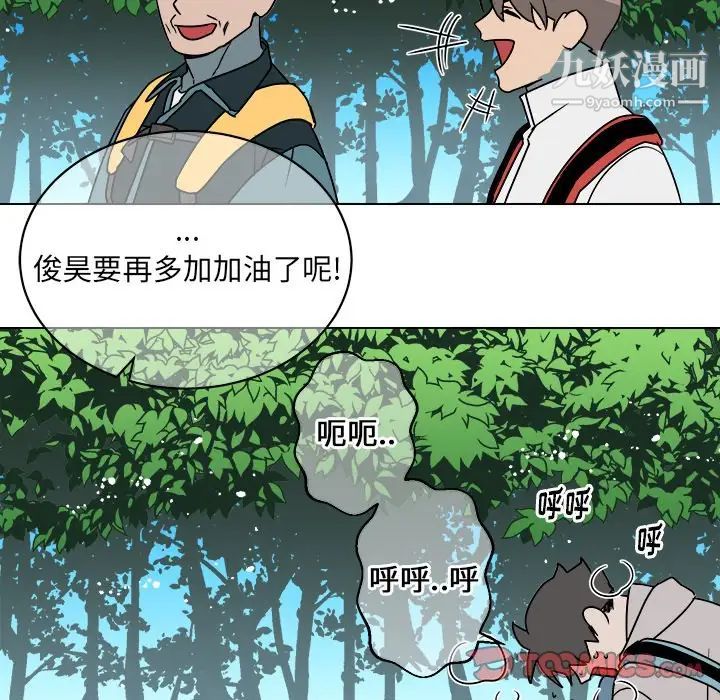 《他和他的浪漫趣事》漫画 第13话