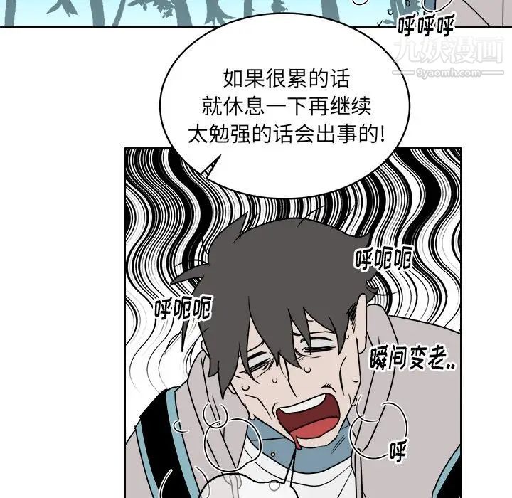 《他和他的浪漫趣事》漫画 第13话