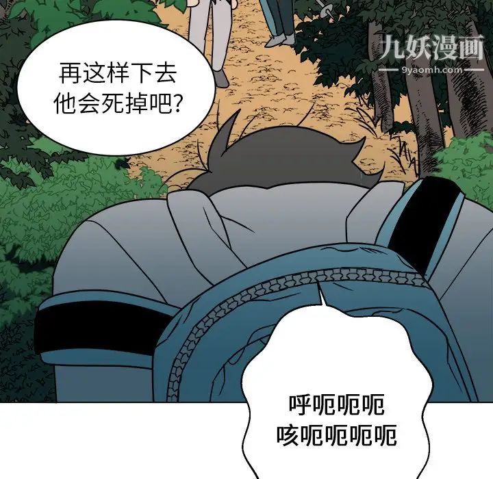 《他和他的浪漫趣事》漫画 第13话