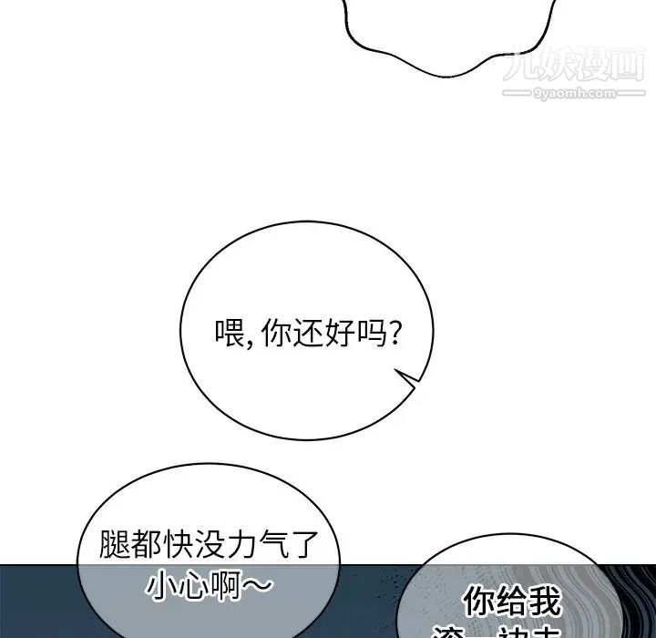 《他和他的浪漫趣事》漫画 第13话