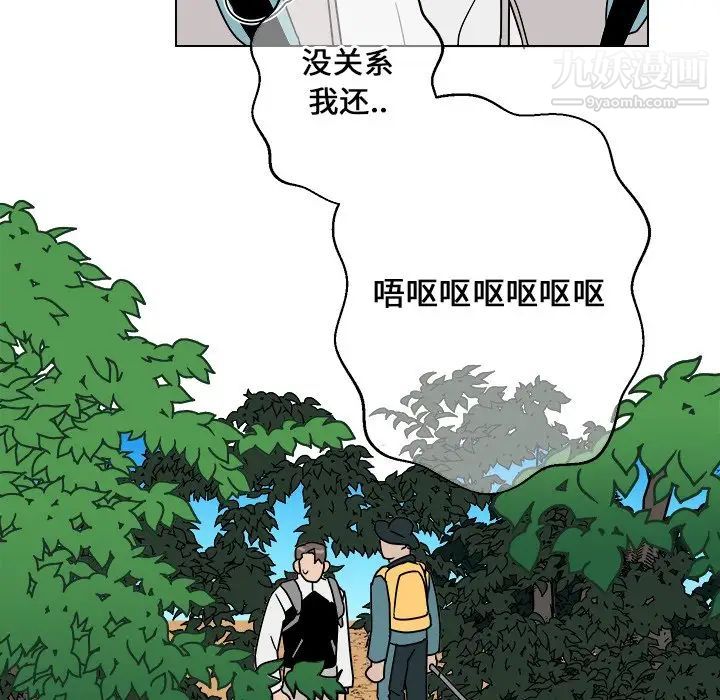 《他和他的浪漫趣事》漫画 第13话