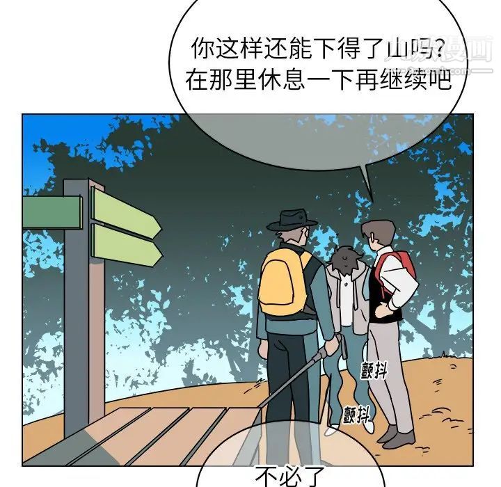 《他和他的浪漫趣事》漫画 第13话