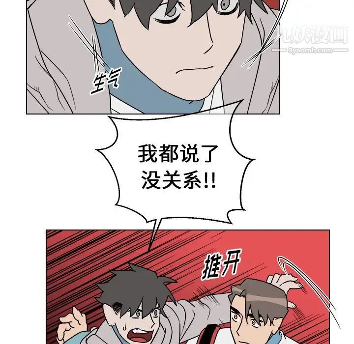 《他和他的浪漫趣事》漫画 第13话