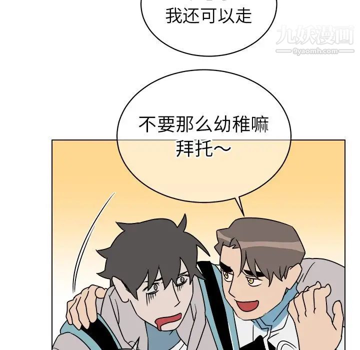 《他和他的浪漫趣事》漫画 第13话