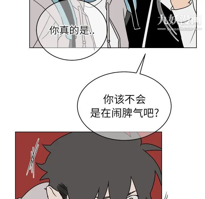 《他和他的浪漫趣事》漫画 第13话