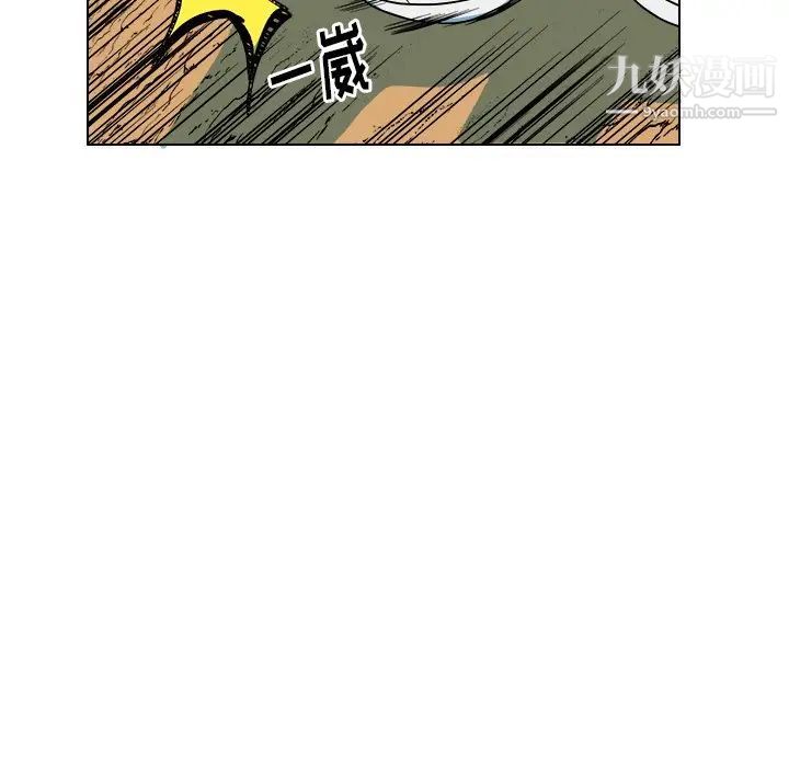 《他和他的浪漫趣事》漫画 第13话