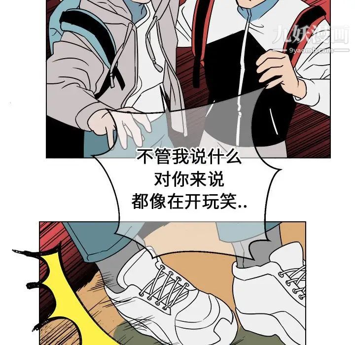 《他和他的浪漫趣事》漫画 第13话
