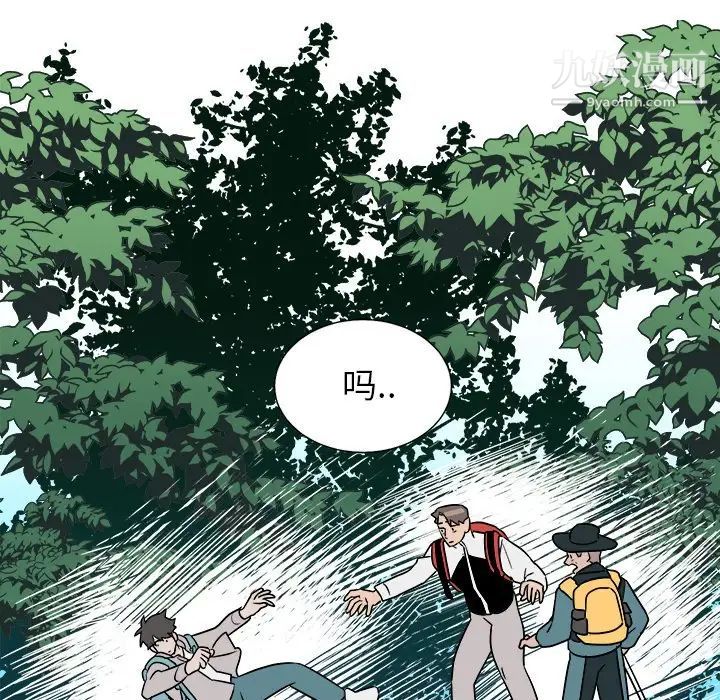 《他和他的浪漫趣事》漫画 第13话