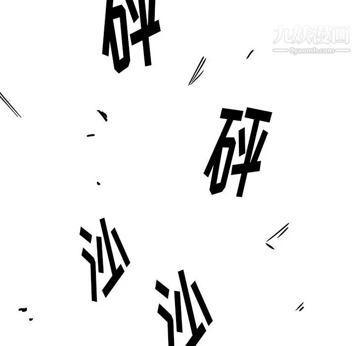 《他和他的浪漫趣事》漫画 第13话