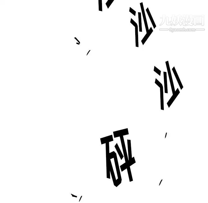 《他和他的浪漫趣事》漫画 第13话