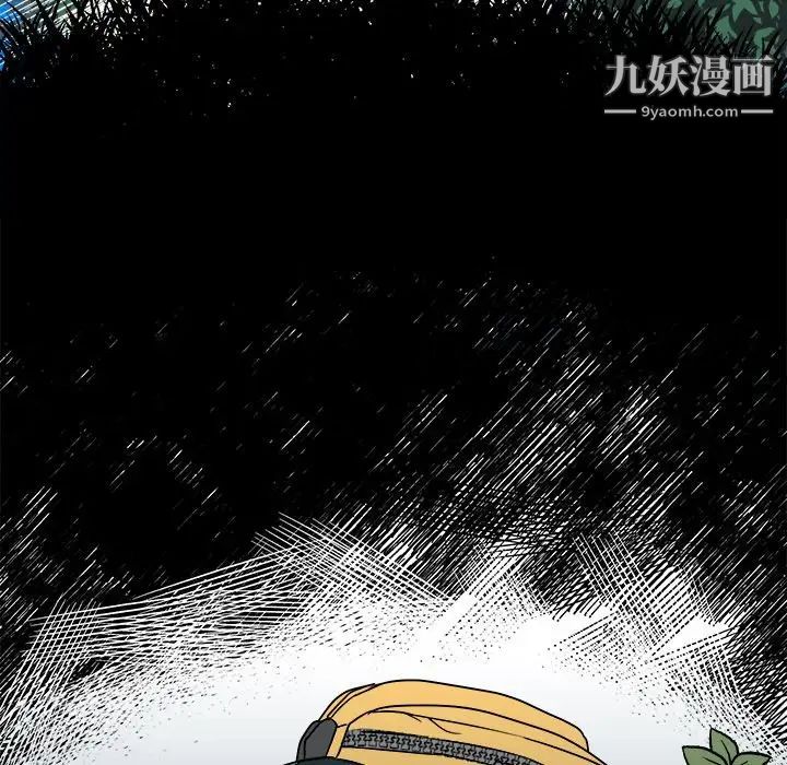 《他和他的浪漫趣事》漫画 第13话