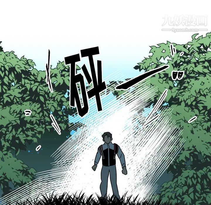《他和他的浪漫趣事》漫画 第13话