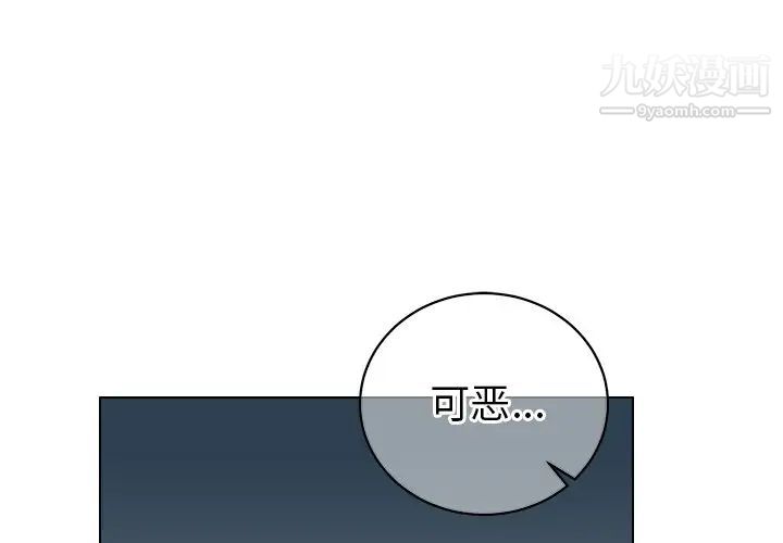 《他和他的浪漫趣事》漫画 第14话