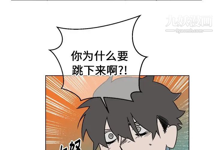 《他和他的浪漫趣事》漫画 第14话