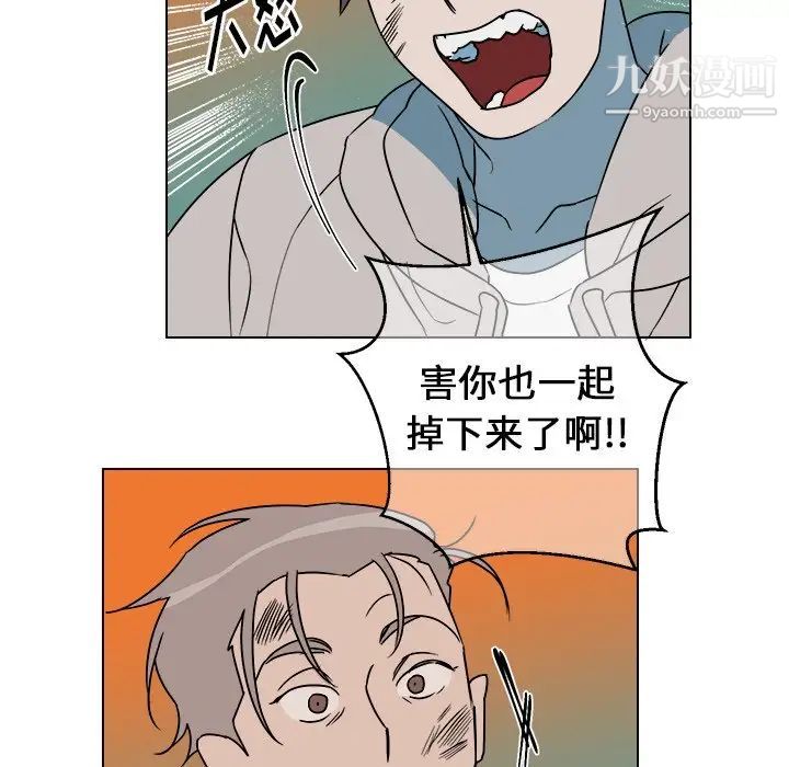 《他和他的浪漫趣事》漫画 第14话