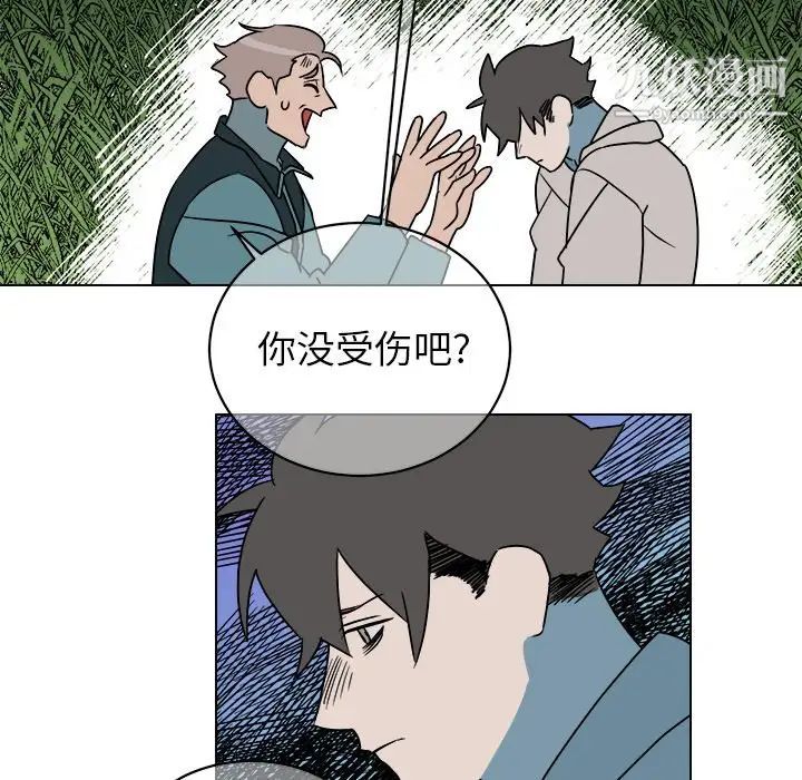 《他和他的浪漫趣事》漫画 第14话