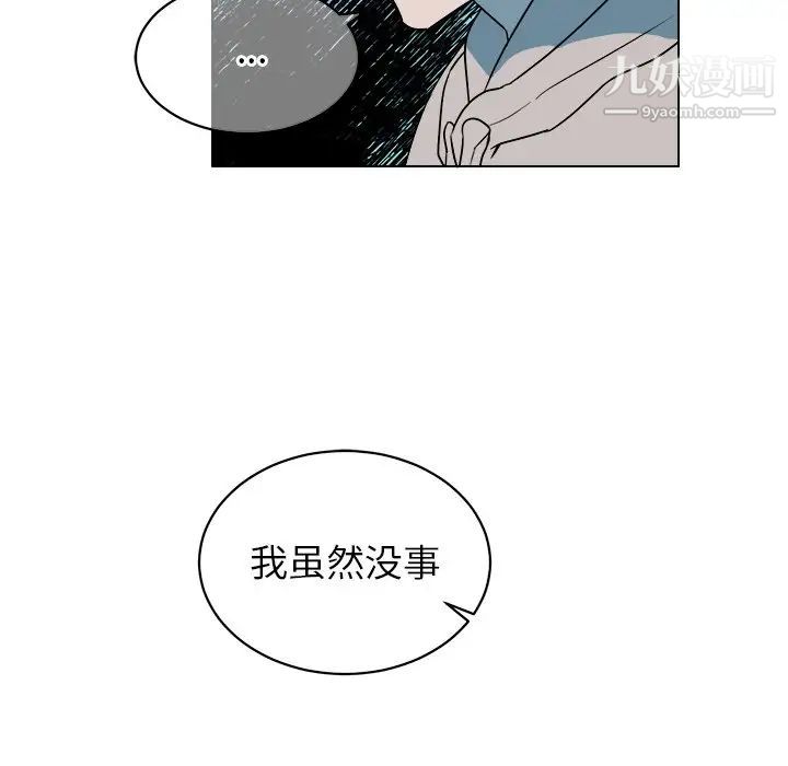 《他和他的浪漫趣事》漫画 第14话